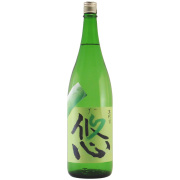五代目「悠」美山錦 純米酒生酒 袋しぼり　群馬県永井本家 1800ml