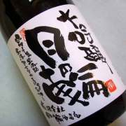 月の輪　大吟醸720ml（箱付）　岩手県月の輪酒造店