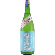 町田酒造55 特別純米五百万石 夏純うす濁り　群馬県町田酒造 1800ml