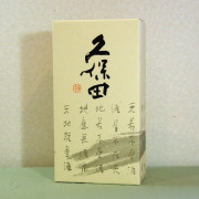 久保田 1800ml専用　２本用ギフト箱