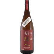 結人N＆S 純米吟醸 中取り生酒　群馬県柳澤酒造 1800ml