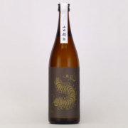 無風むかで 山田錦５０ 酒職人ギルド限定　岐阜県玉泉堂酒造 720ml