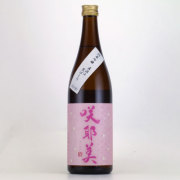 咲耶美 純米吟醸 直汲み荒ばしり酒 生原酒　貴娘酒造 720ml