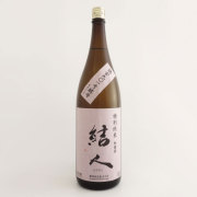 結人 特別純米酒 限定酒　群馬県柳澤酒造 1800ml