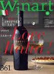 ワイナート46号美術出版社