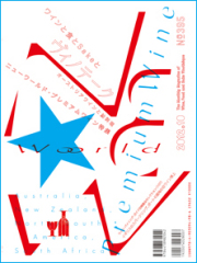 ヴィノテーク 2018年号 ワイン専門誌 12冊セット ヴィノテーク 2018年号 ワイン専門誌 12冊セット - メルカリ