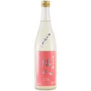 結人 あらばしり 純米吟醸生酒 限定酒　群馬県柳澤酒造 720ml