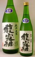 馥露酣（ふくろかん） 純米酒（生酒） 720ml
