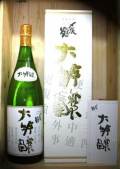 〆張鶴　金ラベル　大吟醸酒　限定酒　1800ml