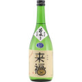 来福 SWEET若水 純米酒生原酒　茨城県来福酒造 720ml