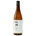 土田 研究醸造36 低アルコール生酒　群馬県土田酒造 720ml