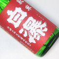 白瀑 美山錦 純米酒　秋田県山本合名 720ml