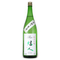 結人 中取り生酒 純米吟醸酒 限定酒　群馬県柳澤酒造 1800ml
