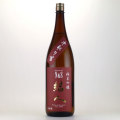 結人N＆S 純米吟醸 中取り酒　群馬県柳澤酒造 1800ml