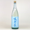 咲耶美 純米吟醸 無濾過生原酒　貴娘酒造 1800ml