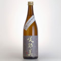咲耶美 純米吟醸 直汲み生原酒　貴娘酒造 720ml