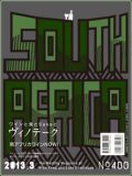 ヴィノテーク2013年3月号 No.400