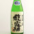 馥露酣（ふくろかん）純米吟醸（生酒） 720ml