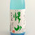 帰山 純米吟醸酒 本生にごりざけ　長野県千曲錦酒造 720ml