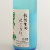 帰山 純米吟醸酒 本生にごりざけ　長野県千曲錦酒造 720ml