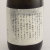 群馬泉 特別秘蔵大吟醸　群馬県島岡酒造 720ml