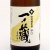 一ノ蔵 特別純米酒辛口　宮城県一ノ蔵 1800ml