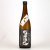 町田酒造55火入 純米吟醸酒 山田錦　群馬県町田酒造 720ml