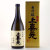 上喜元 山田錦 大吟醸25BY酒　山形県酒田酒造 720ml