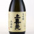 上喜元 山田錦 大吟醸25BY酒　山形県酒田酒造 720ml