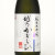 越乃かぎろひ「萬寿」 純米大吟醸 限定酒　新潟県朝日酒造 720ml
