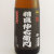 相良仲右衛門 米麹いも焼酎 30度　鹿児島県相良酒造 1800ml