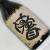 蟇目（ひきめ）【販売店限定】　720ml 鹿児島県さつま無双　会員限定(特)