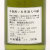 桂川 純米大吟醸 袋取り斗瓶取り生酒 2011醸造年度　群馬県柳澤酒造 500ml