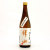 帰山（きざん）参番 純米吟醸　長野県千曲錦酒造 720ml