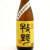 牧野 特別本醸造（1回火入れ生詰）　群馬県牧野酒造 720ml