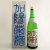 菊姫 加陽菊酒吟醸酒　石川県菊姫合資 1800ml