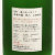 結人 夏のあらばしり 純米吟醸生酒 限定酒　群馬県柳澤酒造 1800ml