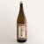 群馬泉 山廃純米酒 山廃造り　群馬県島岡酒造 1800ml