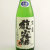 馥露酣（ふくろかん） 純米酒（生酒） 1800ml