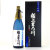 極上吉乃川 純米大吟醸酒 限定酒　新潟県吉乃川酒造 1800ml