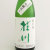 桂川 純米酒（吟醸造り）　群馬県柳澤酒造 1800ml