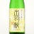 出羽桜 旨吟 吟醸酒　山形県出羽桜酒造 720ml