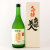 南部美人  大吟醸酒　岩手県久慈酒造 720ml