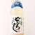 どぶろく 白どぶ　山形県酒田醗酵 720ml
