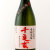 千亀女　紫芋仕込 いも焼酎　鹿児島県 若潮酒造 720ml