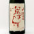美濃菊 純米吟醸 荒ばしり　岐阜県 玉泉堂酒造 720ml