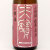 天寶一 お燗酒 山田錦純米７５％酒　広島県天寶一 1800ml