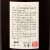 天寶一 お燗酒 山田錦純米７５％酒　広島県天寶一 1800ml