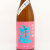 巌 純米吟醸 五百万石中取り生酒　群馬県高井株式会社 1800ml