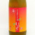 八海山の焼酎で仕込んだ梅酒・にごり　新潟県 八海山 1800ml